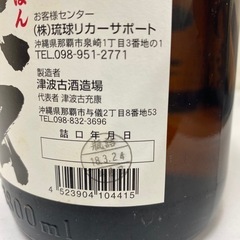【未開封】泡盛6本セット　南蛮なんばん44度1800ｍｌ　詰め口18.3.24　♯35941の画像