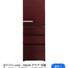 冷蔵庫☆ちょっと訳ありです⚠️