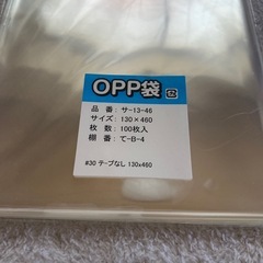 OPP袋　1100枚の画像