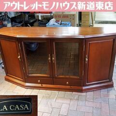 LA CASA サイドボード 幅177.5cm 照明付き リビン...
