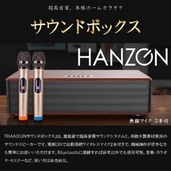hanzon カラオケスピーカーの画像