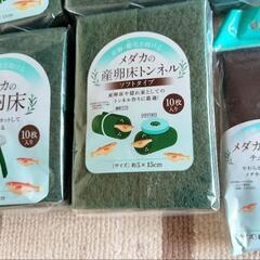 メダカの産卵床写真の6セットの画像