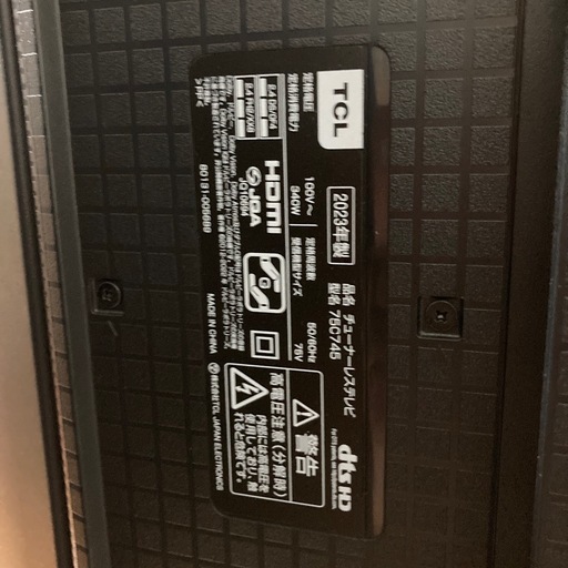 【ジモティー割】TCL 2023年製 75インチ チューナーレステレビ 4K（ID1045）