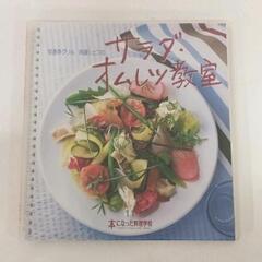 0621-152 レシピ本