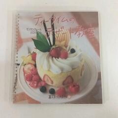 0621-156 レシピ本