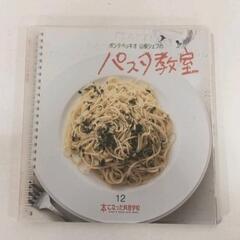 0621-151 レシピ本