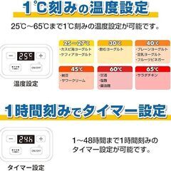 ヨーグルトメーカー ヨーグルトが牛乳パックでできます！R1 甘酒 サラダチキン 納豆 etcの画像