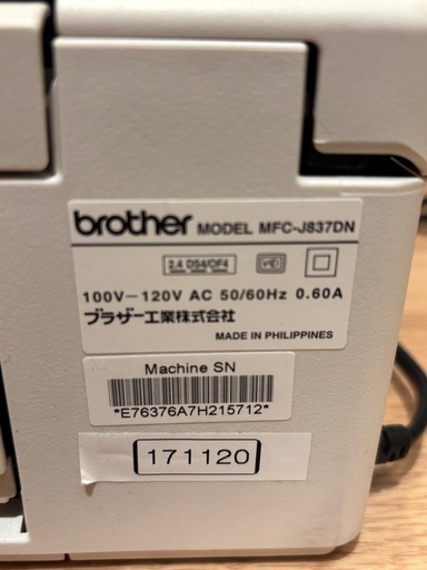 Brother 複合機 プリンター　スキャナー機能付き