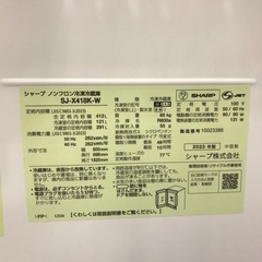 412L 5ドア冷蔵庫 SHARP 2023年製の画像