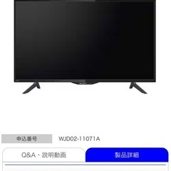 ジャンク品　SHARP 40型　　テレビ