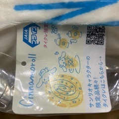 シナモンロール　ロングクッションの画像