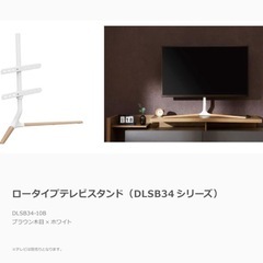 DOSHRSHAテレビスタンド(ウッドホワイト)の画像