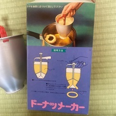 平成ドーナツメーカーの画像