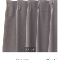 ニトリ遮光1級カーテンディナグレー