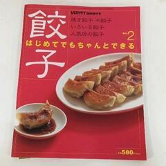 0621-158 レシピ本
