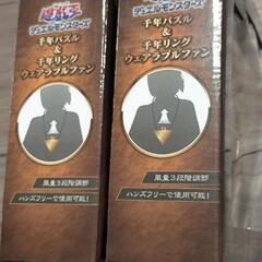 遊戯王】千年パズルと千年リングのウェアラブルファンがオンクレ