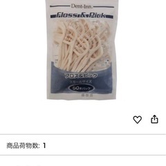 歯間ブラシ他4点セットの画像