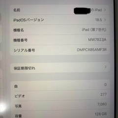 iPad 第7世代128G Wi-fi（引き渡し決定）　の画像