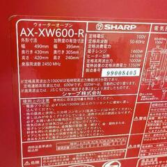 0621-356 SHARP ヘルシオ ウォーターオーブン AX-XW600-Rの画像