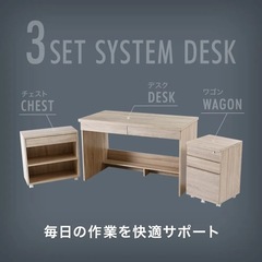 【LOWYA】オーク製システムデスク