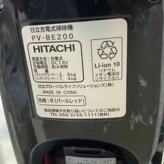 2019年製　日立　PV-BE200サイクロン式 /コードレス掃除機の画像