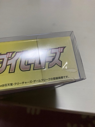 イーブイヒーローズとステラミラクルセット