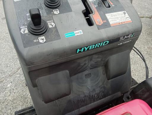 札幌市西区発・帯広店渡しOK☆除雪機　ホンダ　スノーラi HS1390i ハイブリッド　１３馬力　ＨＳＴ　サイドクラッチ　油圧オーガ　