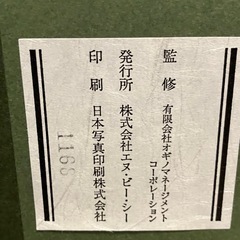 鶴太郎　昂鯉図の画像