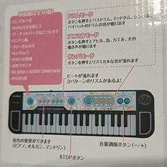 【新品未開封品】すみっコぐらし   キーボード  ピンクの画像