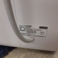 ID　215903　除湿器の画像