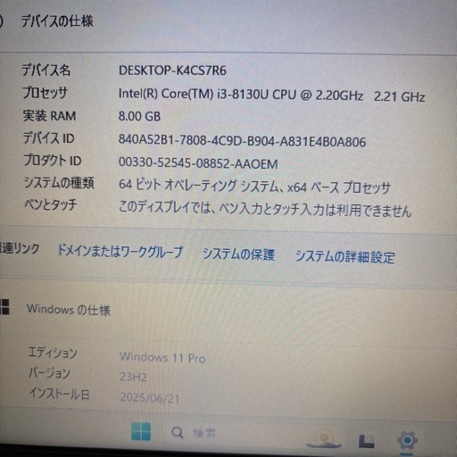 DynabookB65/DN第8世代i3フルカスタム仕様オフィス付き (ネコ
