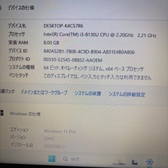 DynabookB65/DN第8世代i3フルカスタム仕様オフィス付きの画像