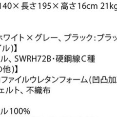 商談中　ダブルサイズ　マットレスの画像