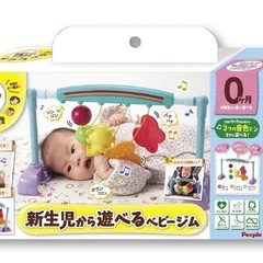 新生児から遊べるベビージムの画像
