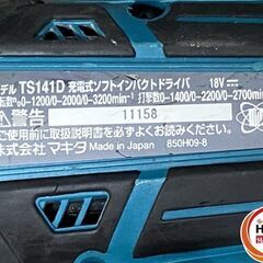 【引き取り限定】【中古品】マキタ makita TS141DZ 充電式ソフトインパクトドライバ 18V ※本体のみの画像