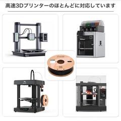 eSUN 3Dプリンター用 高速PLAフィラメント 1.75mm 1kg ブラックの画像