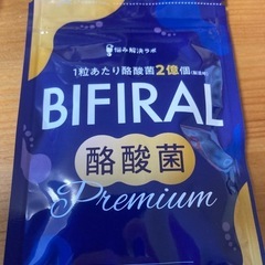 【生きた 酪酸菌 “60億個”贅沢配合】 ビフィラル 酪酸菌プレ...