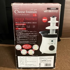 チーズファウンテンの画像