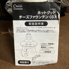 チーズファウンテンの画像