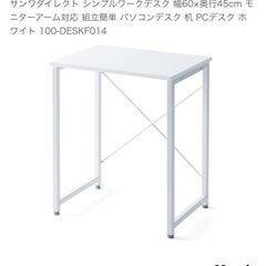 机の画像
