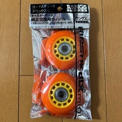 リップスティック　ホッピング　ボールの画像