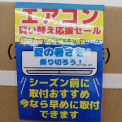 ☆ドリーム荒牧店☆☆ジモティー割有☆ 東芝 2.2kw新品エアコン 標準工事費込価格 RAS-2215TL 2025年製の画像