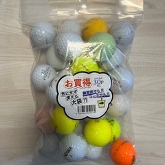 ゴルフボール30個くらい