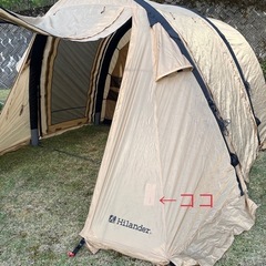 ハイランダー　エアーフレームテント　ミーニィ ミニでも広く】ハイランダーより『エアートンネル ミーニィ』登場
