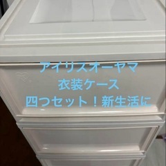 アイリスオーヤマ　カラーボックス4段の画像
