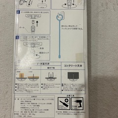 【カインズ】室内物干し用ポールの画像