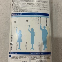 【カインズ】室内物干し用ポールの画像