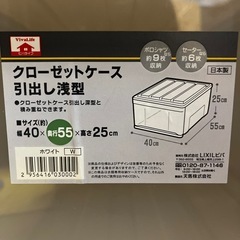 クローゼットケース　引き出し浅型×3の画像