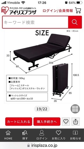 折りたたみベッドSS新品未使用