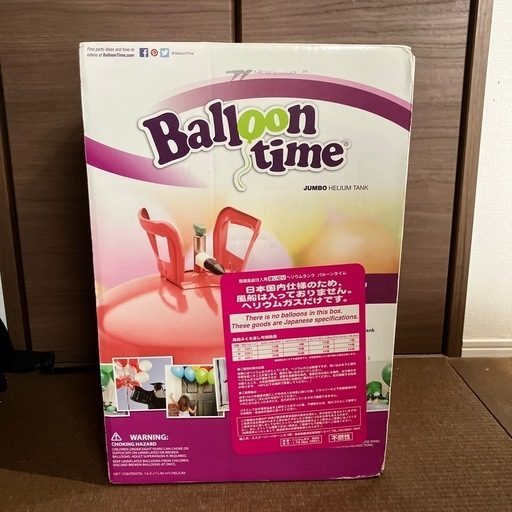 バルーン一式